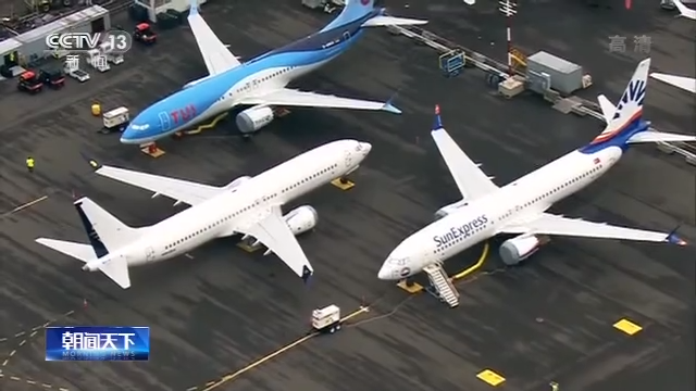 美国波音公司换帅 能否重获公众信任？