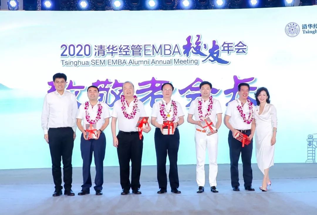 久久不见久久见2020清华经管emba校友年会举行