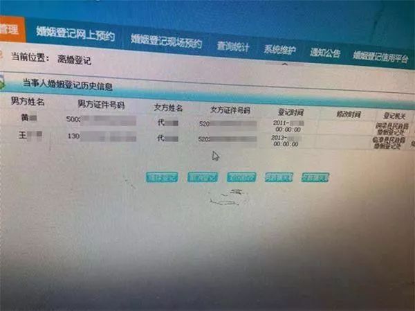 ▲资料图 图为一名女士因身份证丢失而被登记结婚。