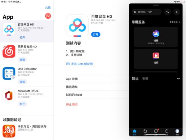 ios怎么下载光遇测试服 6256-imfiehp6727942.jpg