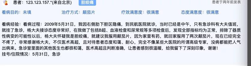 被患者家属刺伤的女医生“态度和蔼耐心”