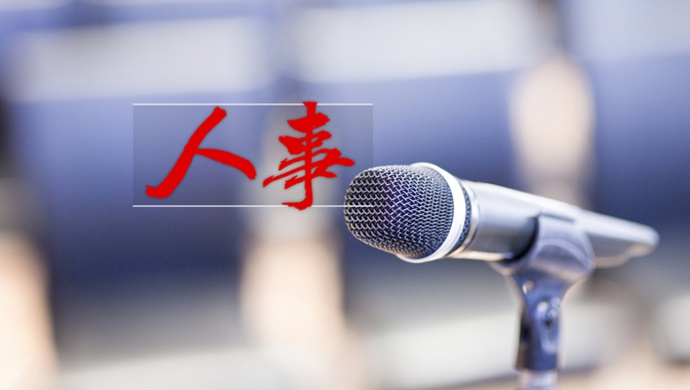 李政任上海崇明区委书记 唐海龙另有任用