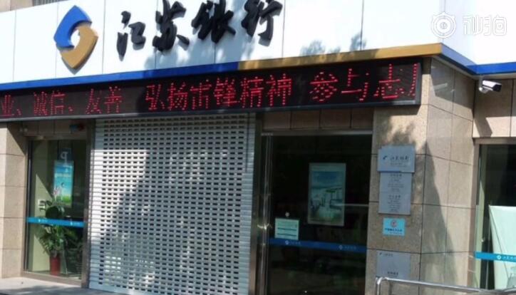邀請客戶免費磨刀的江蘇銀行