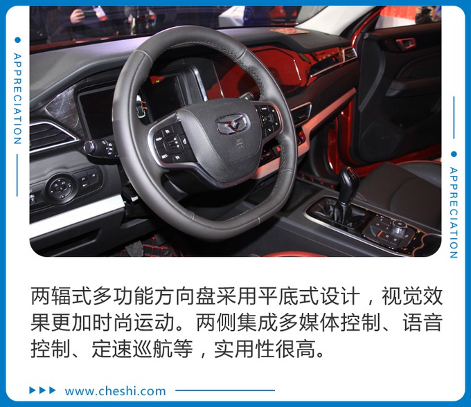 明年上半年上市 双大屏幕+无线充电它都有 抢先实拍凯翼炫界