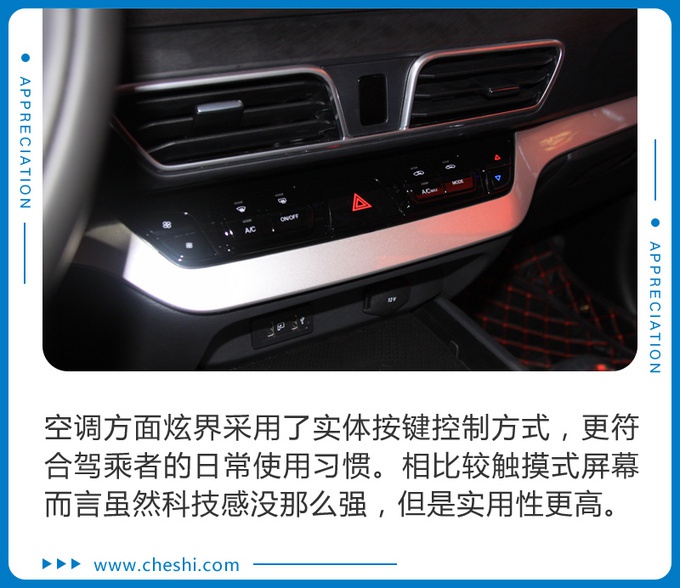 明年上半年上市 双大屏幕+无线充电它都有 抢先实拍凯翼炫界