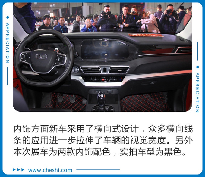 明年上半年上市 双大屏幕+无线充电它都有 抢先实拍凯翼炫界
