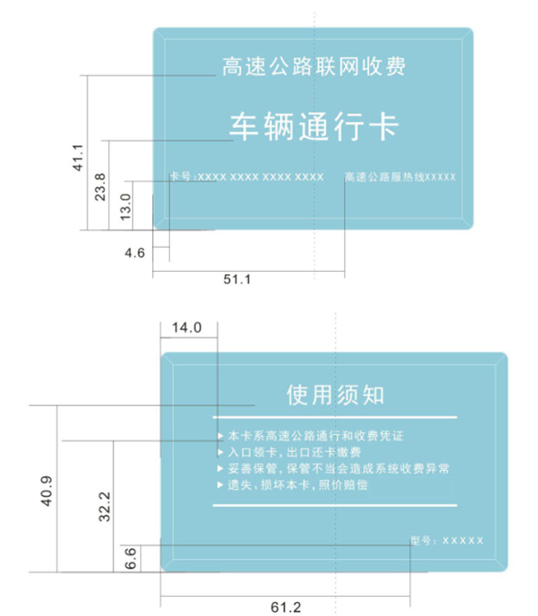明起北京高速收费站启用复合通行卡 替代纸质通