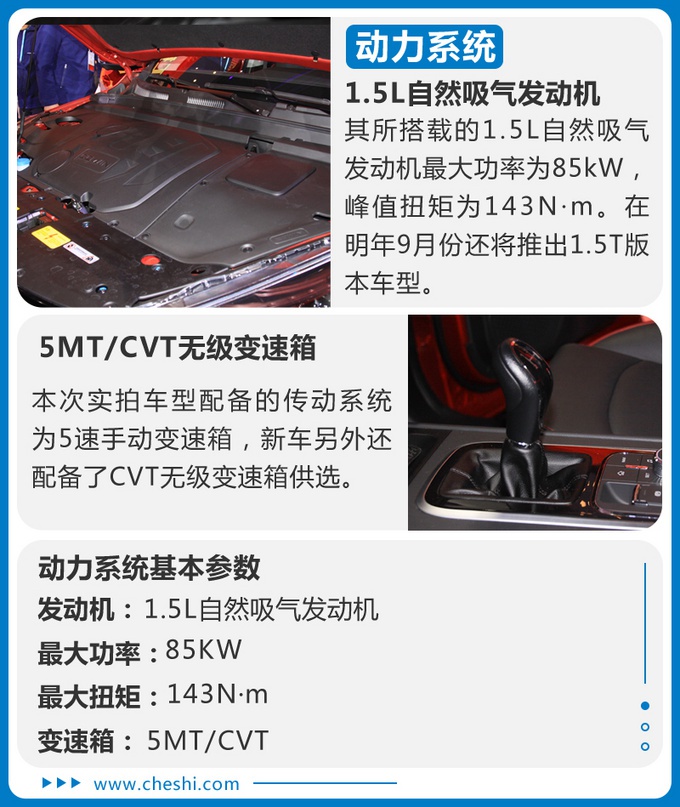 明年上半年上市 双大屏幕+无线充电它都有 抢先实拍凯翼炫界