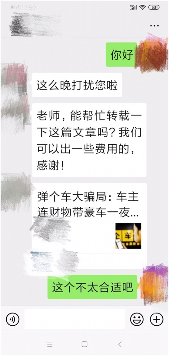 大搜车旗下弹个车惹争议 创始人：请堂堂正正竞