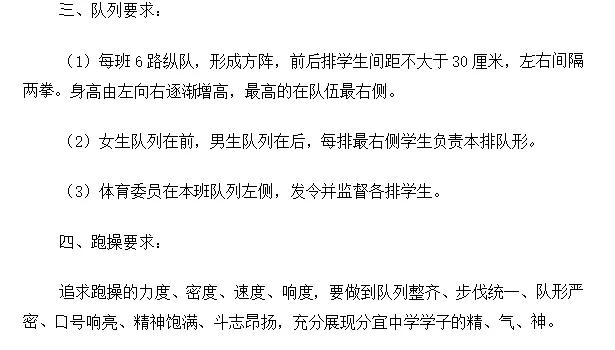 为什么要求学生每天都跑操？衡水中学首度揭秘
