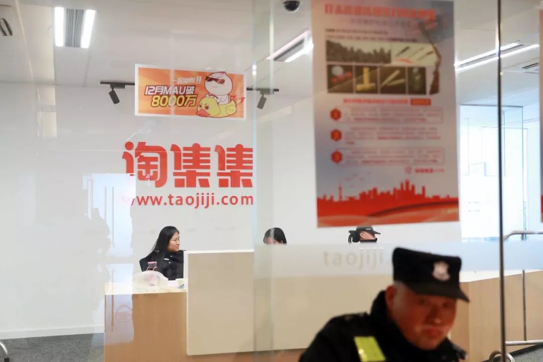 淘集集的不归路:年烧18亿 众商户血本无归