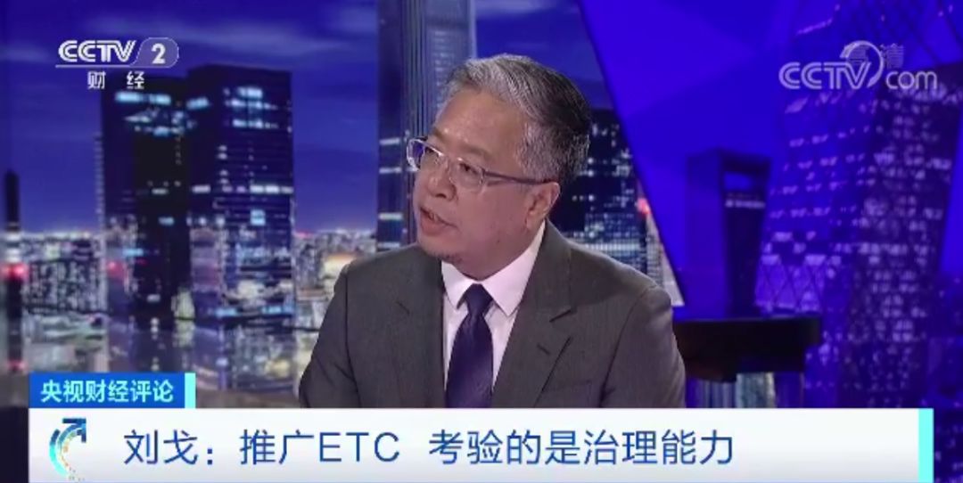 央视：强制推行ETC花样百出 装ETC是权利还是义务