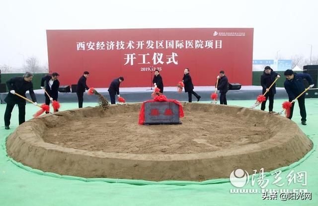 民生工程惠经开 西安经开区国际医院项目开工