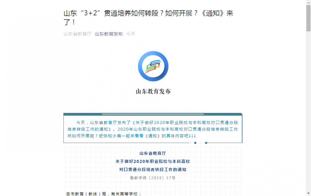 2020高考山东分数排名山东大学2020年高考山东省内各专业录取分数线普通