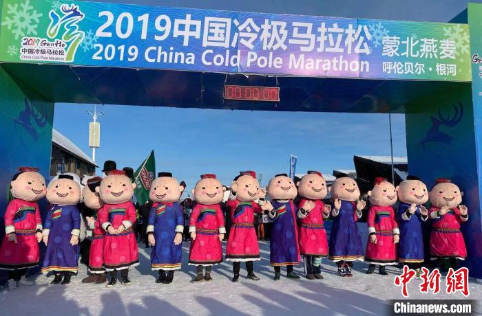 2019·中国冷极马拉松开赛 逾1500名选手-40℃挑战极