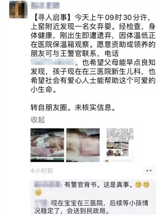 女婴被丢弃在垃圾车内 律师:其父母已构成遗弃