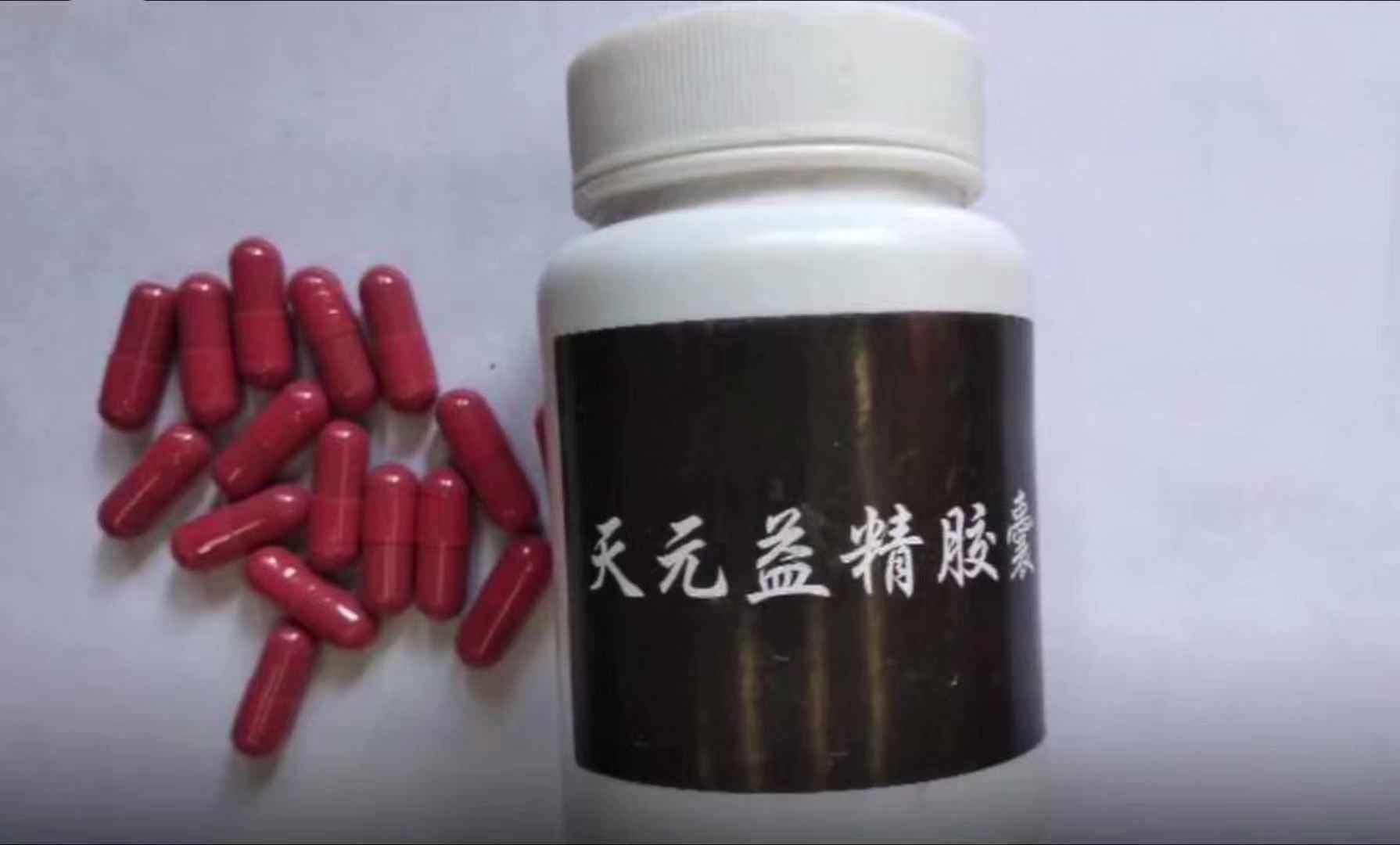 犯罪嫌疑人在车间内制作的胶囊。警方供图