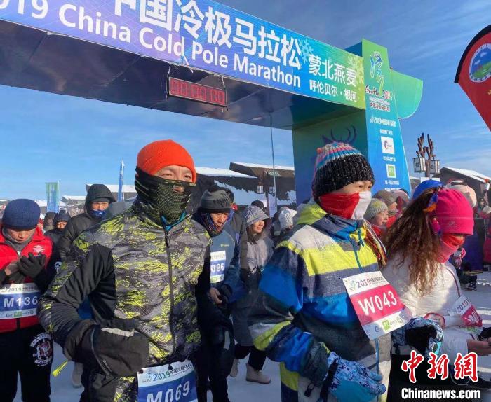 2019·中国冷极马拉松开赛 逾1500名选手-40℃挑战极