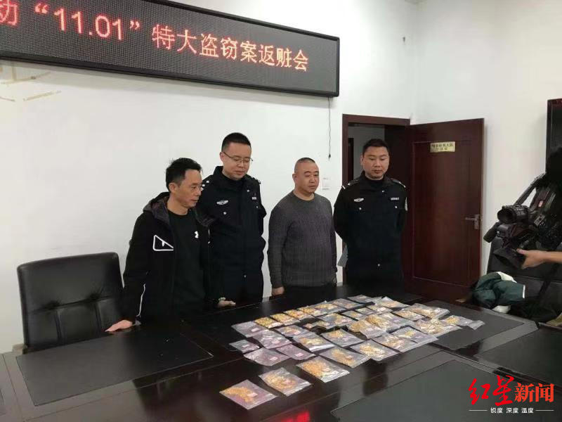 警方返还被盗的黄金饰品 本文图片均来自红星新闻