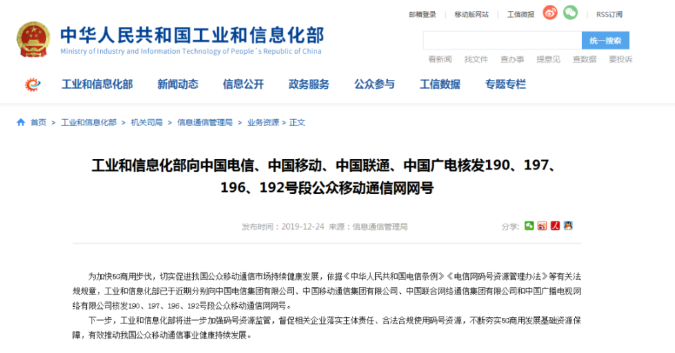 手机号码前三位上新了 有你喜欢的号段吗？