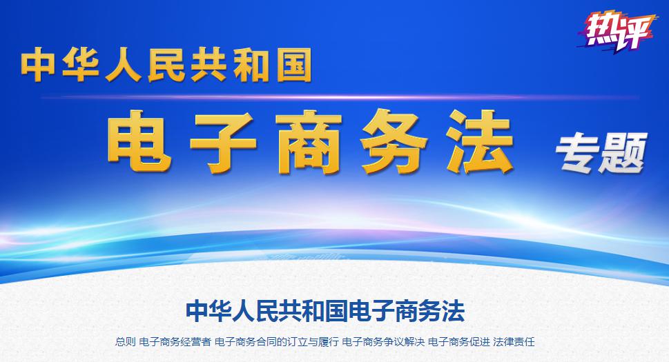 央视：拔掉造假的草 才能长好电商的苗