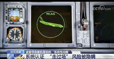 波音换CEO你敢坐吗：曾雇学生写代码 系统认证走