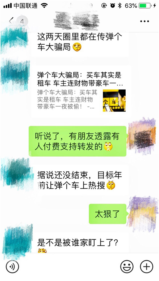 大搜车旗下弹个车惹争议 创始人：请堂堂正正竞