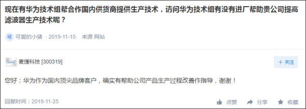 华为"培养"国产滤波器 相关企业:国产替代是大