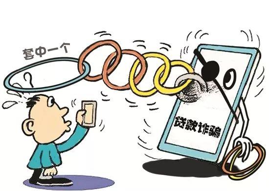 贷款平台要验证码是诈骗吗