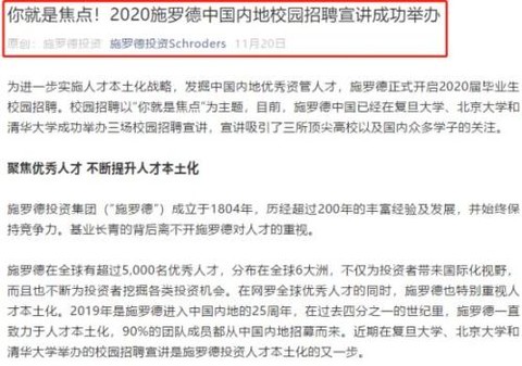 资管招聘_2017光大资管部三季度招聘启事(4)