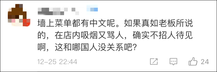 三亚一餐厅拒绝接待中国人 老板：他们喝多了骂