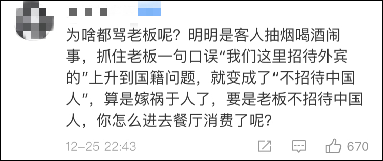 三亚一餐厅拒绝接待中国人 老板：他们喝多了骂