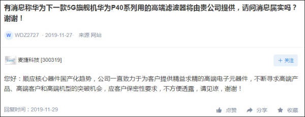 华为"培养"国产滤波器 相关企业:国产替代是大