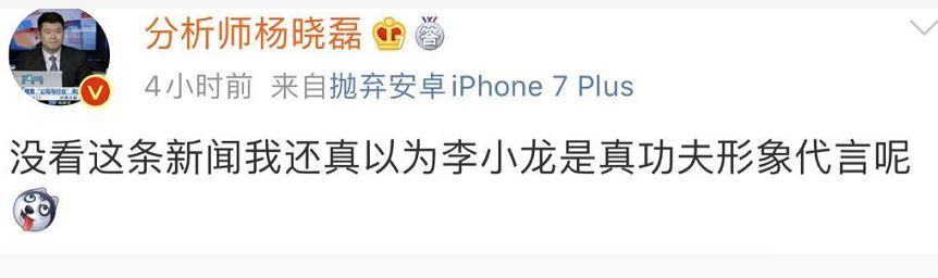 李小龙女儿索赔真功夫2.1亿 网友:以为是形象代