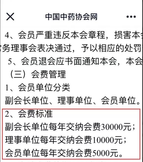 中药协回应鸿茅药业获奖：不要盯着人家的过去