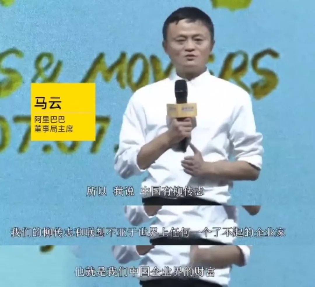 柳传志还是1984年的那个柳传志：希望改变 充满信