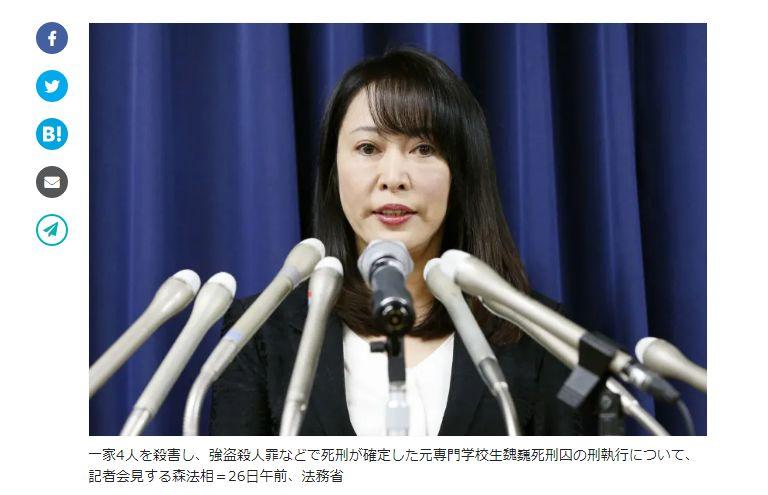 26日上午,日本法务大臣森雅子在记者会上就杀害一家四口人被判死刑的魏巍受刑一事进行说明。图源:共同社