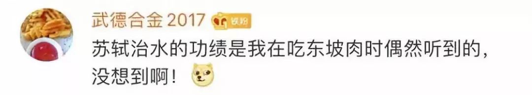 苏轼入选历史治水名人 网友:因为《水调歌头》
