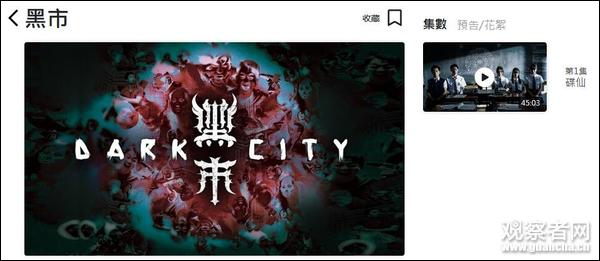 海报暗藏乱港辱警口号 李泽楷旗下电视台ViuTV致