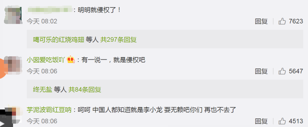 李小龙女儿索赔真功夫2.1亿 网友:以为是形象代