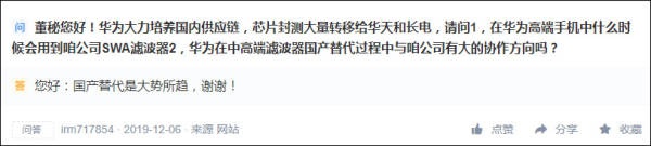 华为"培养"国产滤波器 相关企业:国产替代是大