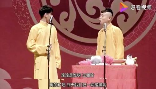 张云雷：我不喜欢以前那种表演方式 觉得丢人了