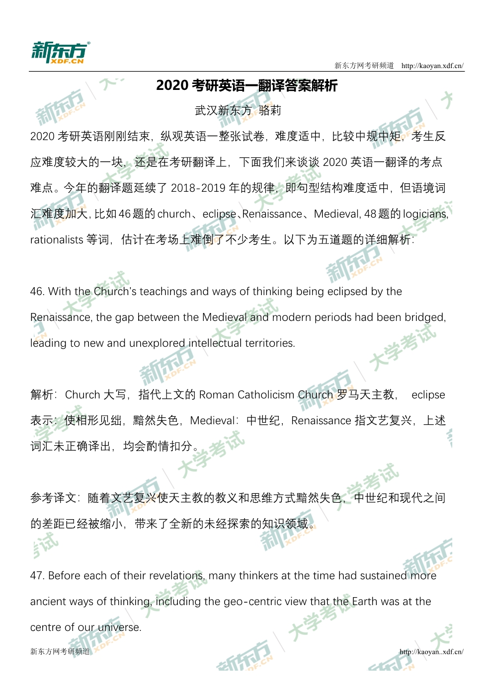 考研英语一2020大小作文翻译范文答案 2020年考研英语