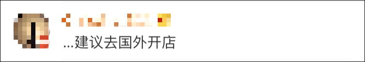 三亚一餐厅拒绝接待中国人 老板：他们喝多了骂