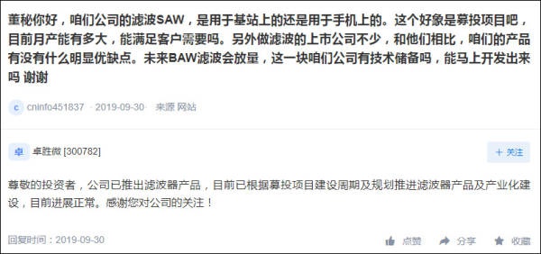 华为"培养"国产滤波器 相关企业:国产替代是大