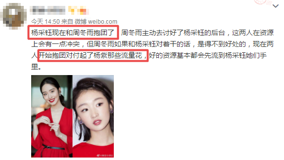 粉丝爆料：知名女星婚外情？周冬雨杨紫交恶？王力宏被封杀？
