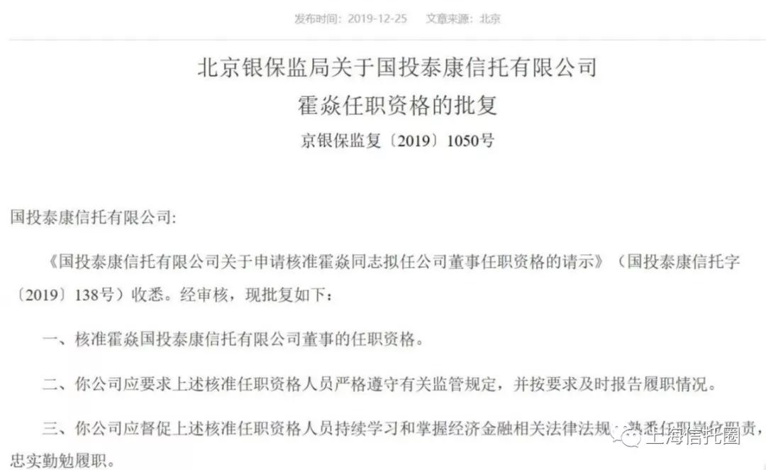  白俊杰任华融<a href=http://www.skping.com target=_blank class=infotextkey>信托</a>董事长获批