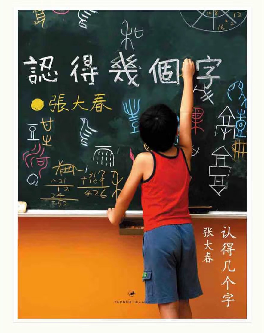 爸妈开的寒假书单,哄娃教娃两不误