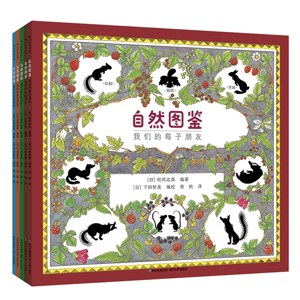 爸妈开的寒假书单,哄娃教娃两不误