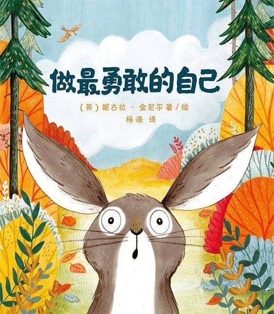 爸妈开的寒假书单,哄娃教娃两不误